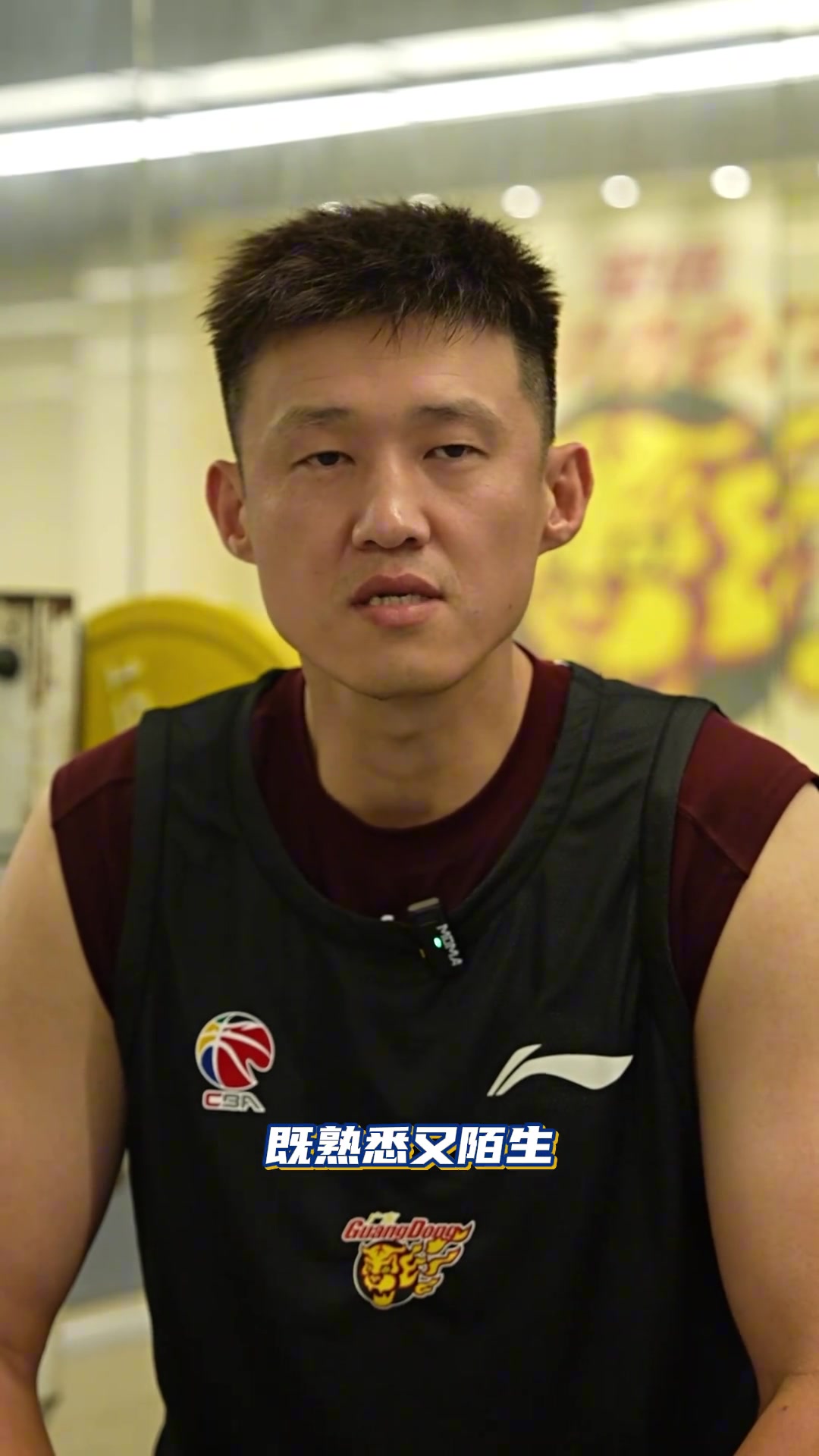 周鹏：感谢广东球迷的配合 新赛季我们定会打出一个不一样的赛季